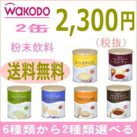 期間限定!送料無料!!和光堂