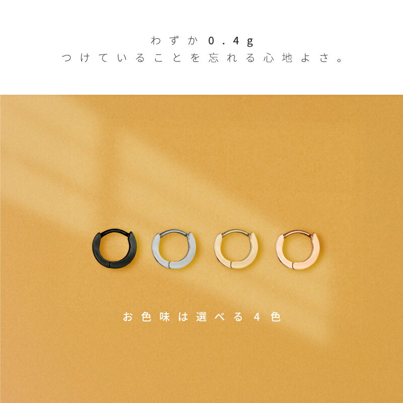 NEW お風呂OK ！【世界最小クラス】 小さい フープピアス 金属アレルギー ピアス 小さめ ミニ 大人 可愛い ボディピアス 20G フープ かわいい セカンドピアス サージカルステンレス リングピアス 小さいピアス 医療用 引っかからない 付けっぱなしピアス 定番 小ぶり
