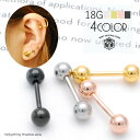 軟骨ピアス 18G 内径8mm ストレートバーベル 軟骨ピアス ボディピアス 定番のボディーピアス 軟骨 ボディピアス 軟骨用 18ゲージ シンプル 【送料無料...