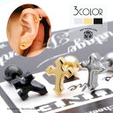 ボディピアス 軟骨ピアス 18G 16G 十字架 Sサイズ ボディーピアス ロック キャッチ メンズ レディース なんこつピアス 18ゲージ 16ゲージ かわい...