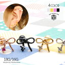 ボディピアス 18G/16G リボン 軟骨ピアス ボディーピアス ラインストーン ジュエル ステンレスシャフト【レディース】【16ゲージ】【18ゲージ】 【送料...