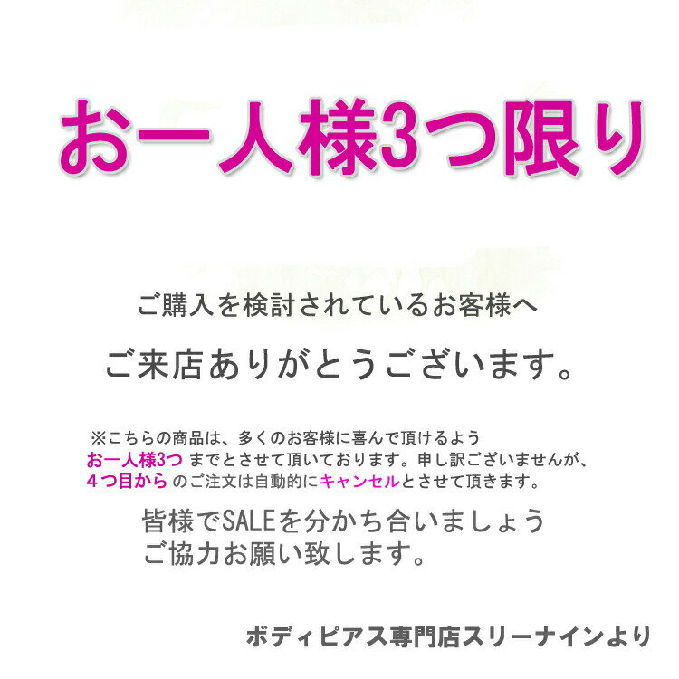 ボディピアス ラブレット 18g 16g 14g トラガス バーベルピアス 可愛い 金属アレルギー対応 軟骨ピアス アウターコンク アンテナ へリックス 耳たぶ ファーストピアス セカンドピアス ラブレットピアス おすすめ タダ割 【送料無料】 【AK】【2end】【AT】