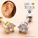 ボディピアス 軟骨ピアス 14G かわいい 5角形 ストレートバーべル 14g ステンレスシャフト キャッチ 軟骨用ピアス ボディーピアス 14ゲージ 軟骨 ピ...