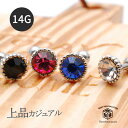 ボディピアス 軟骨ピアス 14G シンプル ジュエル かわいい 軟骨 ピアス おしゃれ ガーリー シルバー ピンク ブルー ブラック 女性 ステンレスシャフト ...