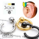 軟骨ピアス 14G 16G ボディピアス フープピアス セグメントリング ビーズセグメントリング トラガス セカンドピアス 軟骨用ピアス リング フープピアス ...