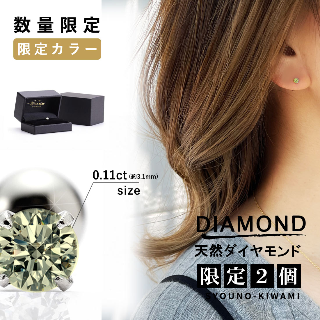【 ラスト1点 希少カラー 】 小ノ極 イエロー 一粒 ボディピアス ダイヤモンド 0.11ct 約 3.1mm つけっぱなし ピアス…
