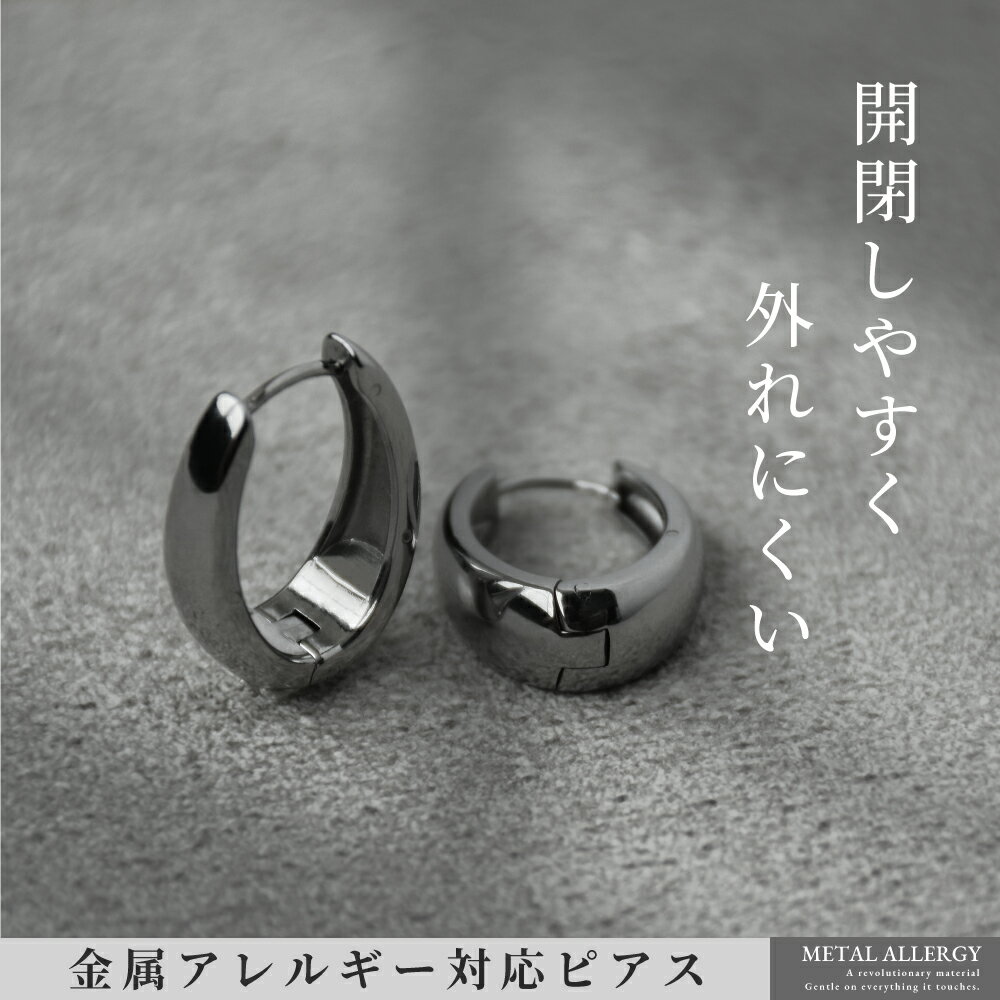 「レビューが高いだけある…最高！」 金属アレルギー フープピアス 大振り ドロップピアス 大きめ ピアス ボディピアス 18G フープ ピアス セカンドピアス つけっぱなし ステンレスピアス ぴあす 錆びにくい素材 水に強い 入浴OK 【30日の安心保証】【両耳用】