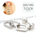 ボディピアス パール 16G 18G 軟骨ピアス チェーン 上品 耳たぶ つけっぱなし 金属アレルギー へリックス アウターコンク カジュアル レディース ドレ...