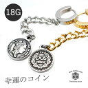 ボディピアス 18G 軟骨ピアス コイン チェーン 耳たぶ 医療用サージカルステンレス 軟骨 ピアス メンズ レディース お洒落 イヤーロブ かっこいい ボディ...
