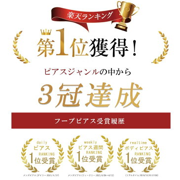 【高評価レビュー4.8点】楽天1位 フープピアス 金属アレルギー 小さめ 大きめ ピアス ボディピアス 18G 20G フープ セカンドピアス つけっぱなし サージカルステンレス ワンタッチピアス セグメントリング メンズ 人気 黒 銀 1個売り【送料無料】ポイント消化