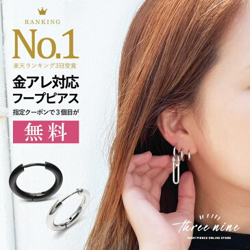 【高評価レビュー4.8点】楽天1位 フープピアス 金属アレルギー 小さめ 大きめ ピアス ボディピアス 18G 20G フープ セカンドピアス つけっぱなし サージカルステンレス ワンタッチピアス セグメントリング メンズ 人気 黒 銀 1個売り【送料無料】ポイント消化