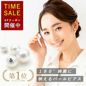 【 高評価レビュー4.6点 】 パール ピアス 金属アレルギー つけっぱなし 16G 18G ボディピアス キャッチ セカンドピアス ネジ式 シンプル 軟骨ピアス おしゃれ レディース ピアスキャッチ 軟骨用 パールキャッチ 結婚式 フォーマル 片耳 1個売り 【送料無料】ポイント消化