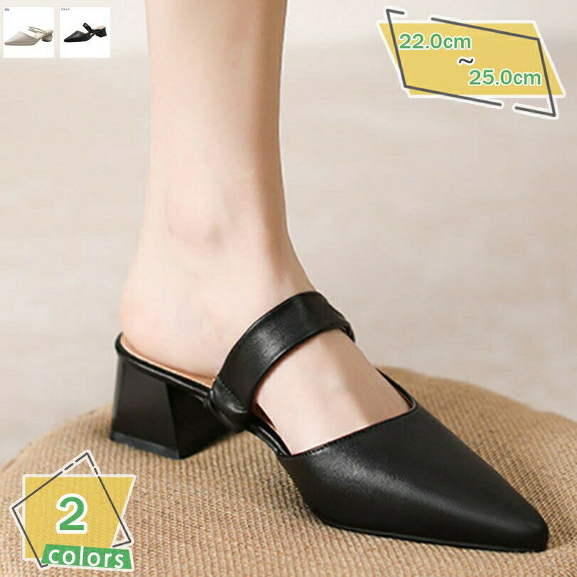 クーポン ミュール パンプス レディース チャンキーヒール 太ヒール3cm ポインテッドトゥ かかとなし スリッパサンダル 歩きやすい 疲れない 美脚効果 甲ストラップ かわいい 小さいサイズ 脱げにくい 夏 秋 きれいめ スリッポン 低反発インソール RaogtCYU