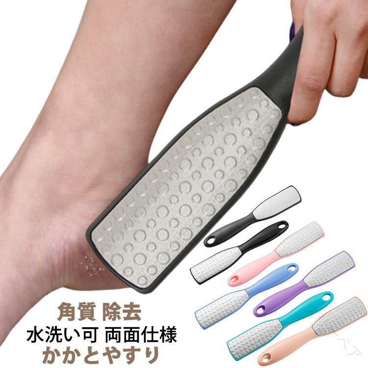 角質除去 かかと かかと角質ケア かかとやすり 足裏 かかとケア かかと磨き フットケア 角質ケア 角質 ..