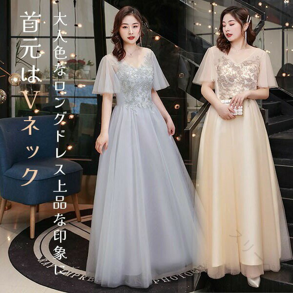 ドレス 大人 ピアノ 発表会 ロングドレス ぽっちゃり 大きいサイズ イブニングドレス 演奏会 袖付き ワ..
