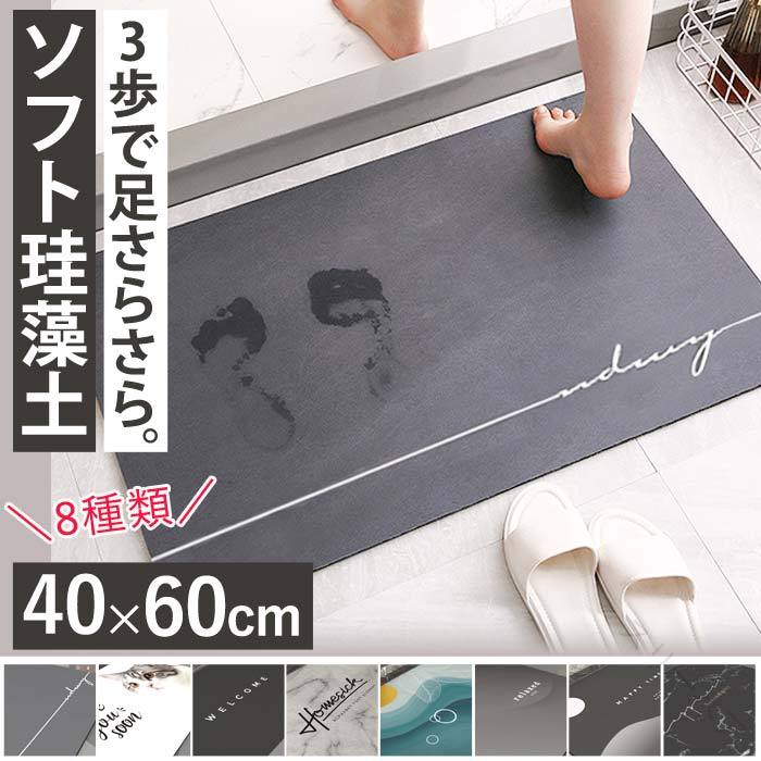 足に優しいソフトタイプ大判バスマット速乾性抜群大きいサイズで割れない柔らかソフト珪藻土ノンアスベ..