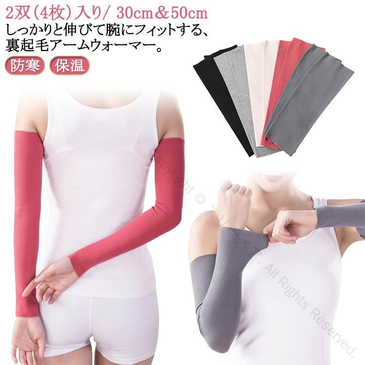 4枚セット 裏起毛 暖かい 指なし ショート アームウォーマー ロング 秋冬対応 あったかい メンズ レデ..