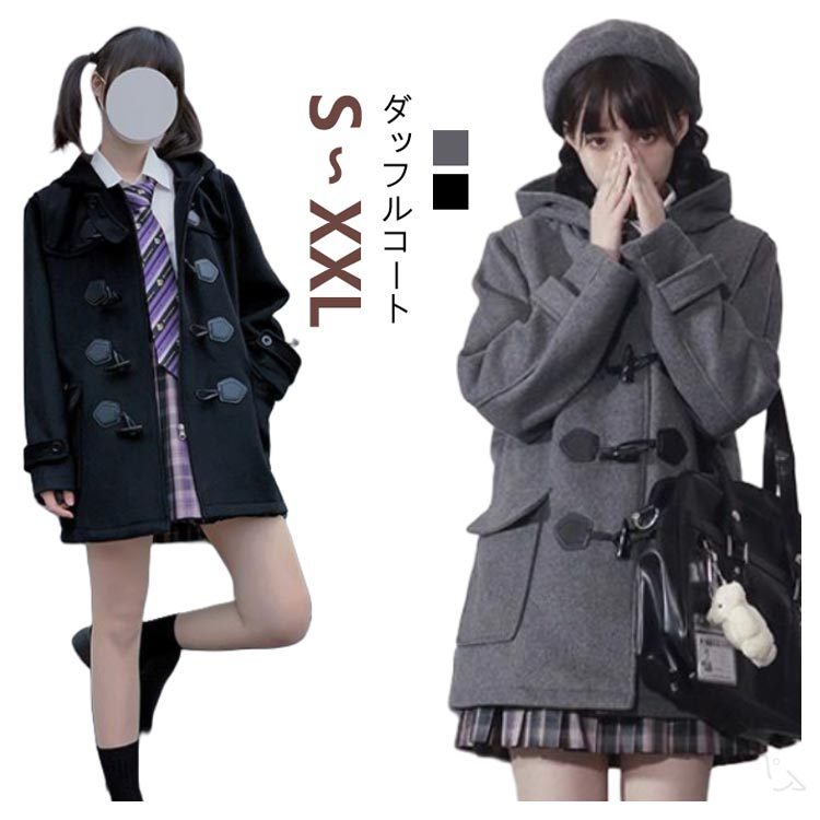 ダッフルコート セミロング丈 レディース 制服 秋冬 スクールコート JK制服 アウター フード付き 暖か..