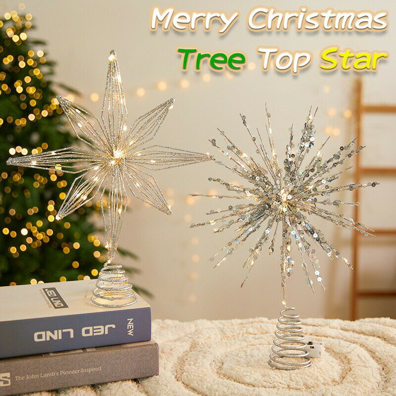 クリスマス 飾り クリスマス雑貨 Xmas トップスター ツリートップ デコレーション ツリーデコ オーナメント 飾り付け クリスマスパーティー 部屋 装飾 キラキラ 星 ライト付き ガーランド照明 お家 プレゼント 親用 子供用 かわいい 人気 おしゃれ クリスマスツリー用