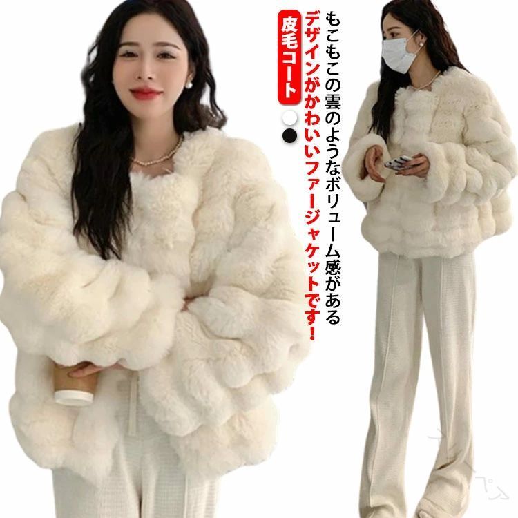 ファージャケット レディース ファーコート ショート丈 ノーカラー ジャケット フェイクファー ふわふ..