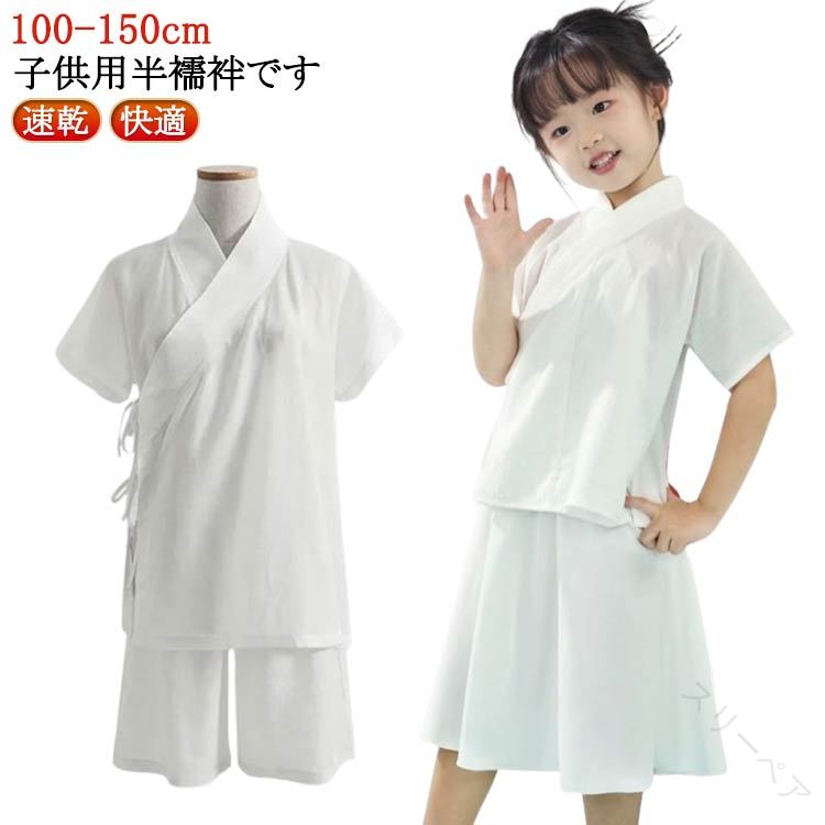 七五三 着物 上下セット Tシャツ 和装 上下セット 子供用 襦袢 衿付き 女の子 肌着 インナー 簡単 初心..