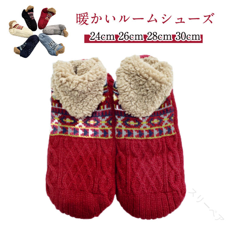 暖かい メンズ ダウンスリッパ 防寒 レディース スリッパ ルームソックス ダウンソックス 裏ボア 厚手 ルームブーツ ルームシューズ 冬 冬用スリッパ 暖かいブーツ 敬老の日 ギフト 父の日 母の日 あったか靴下 靴下 冷え対策 温活 快適保温仕様 ふわふわ素材で足元ぽかぽか