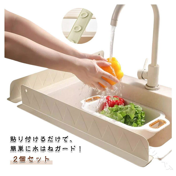 パネル 水はねガード シンク 防止 目隠し スタンド はね防止 シンク 洗面台 水はね パーテーション キ..