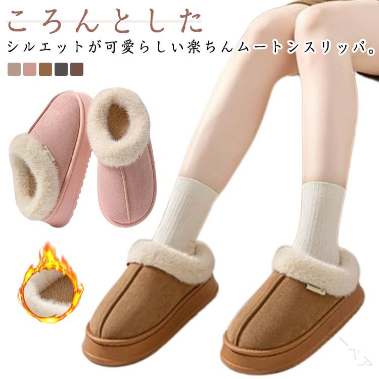 もこもこ裏ボアルームシューズスリッパメンズレディースムートン風サンダル秋冬厚底ファースリッパ男女..