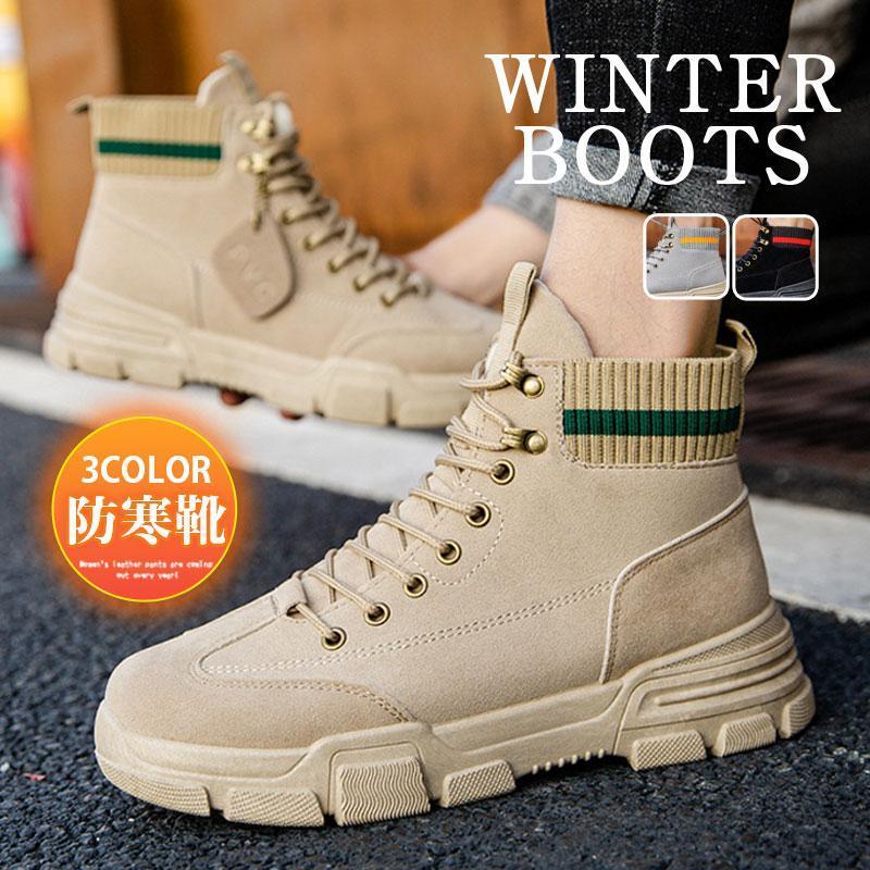 ワークブーツ メンズ ショートブーツ 防寒靴 防滑 紳士靴 冬用ブーツ 厚底 軽量 通学 通勤 アウトドア カジュアル かっこいい おしゃれで暖かい冬用防寒靴