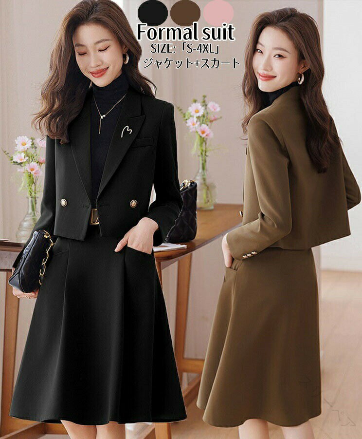 スーツ レディース 2点セット ロングスカート スカートスーツ ジャケット スカート カジュアル 冠婚葬..
