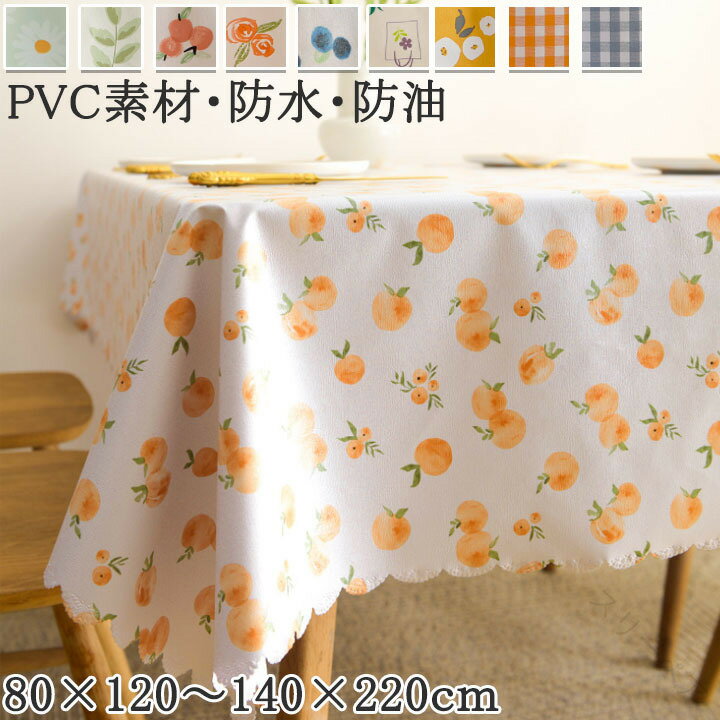 テーブルクロス ビニール製 北欧風 フルーツ柄 桃モチーフ おしゃれで柔らかい素材 撥水 防油加工 高級..