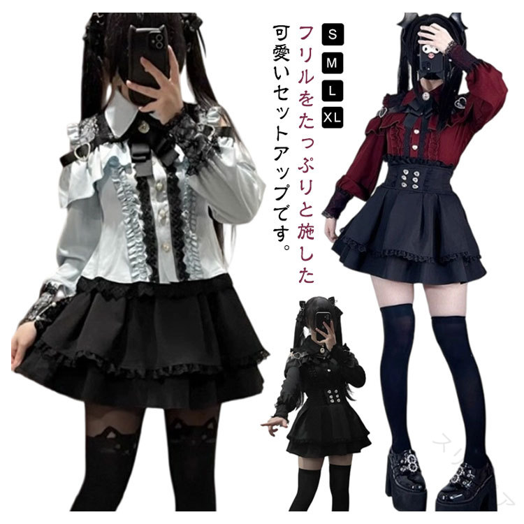 春 ワンピース レディース 病みかわいい 可愛い レース 地雷系 ハートバックル 量産型 フリル 長袖 服 ..