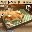ペットベッド 洗える ペット用リラックスベッド 秋冬対応 フラット ペットハウス 犬 猫用 滑り止め加工 ファスナー隠し 高反発素材 通年使用可能 体圧分散設計 高齢犬 介護にも最適 角型 長方形タイプ