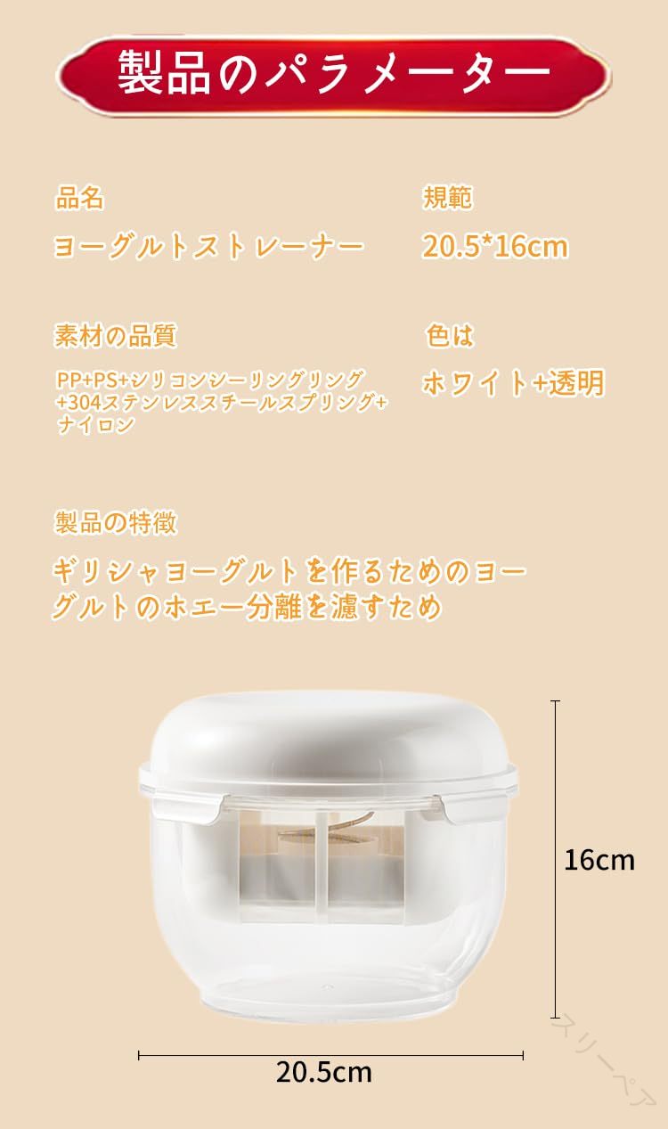 ヨーグルトストレーナー 水切り容器 大容量3000ml 簡単操作でなめらか仕上げ キッチン用品 使いやすい..