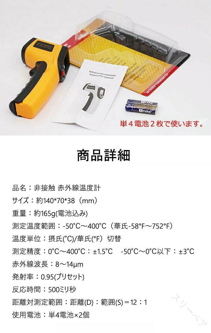 非接触型 温度計 デジタル温度計 料理用温度計 工業用温度計 クッキング温度測定 0.5秒測定 小型 ミニ ..