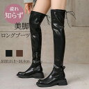 ロングブーツ ニーハイブーツ 美脚 ブーツ 大きいサイズ 痛くない 小さいサイズ ゆったり スムース 細見せ 秋冬 きれいめ おしゃれ 疲れにくい ブラック ブ...