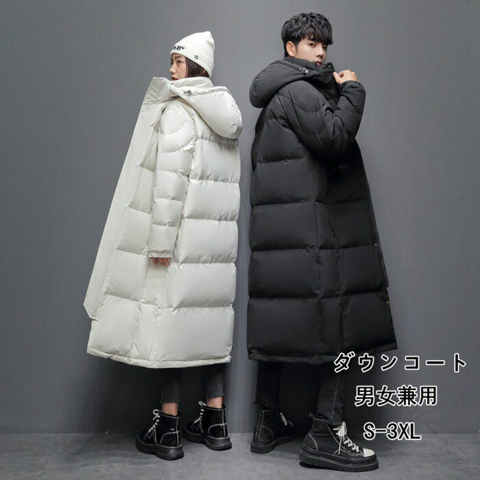 フード付きダウンコート メンズ レディース ユニセックス ペアルック アウターコート ダウンジャケット..