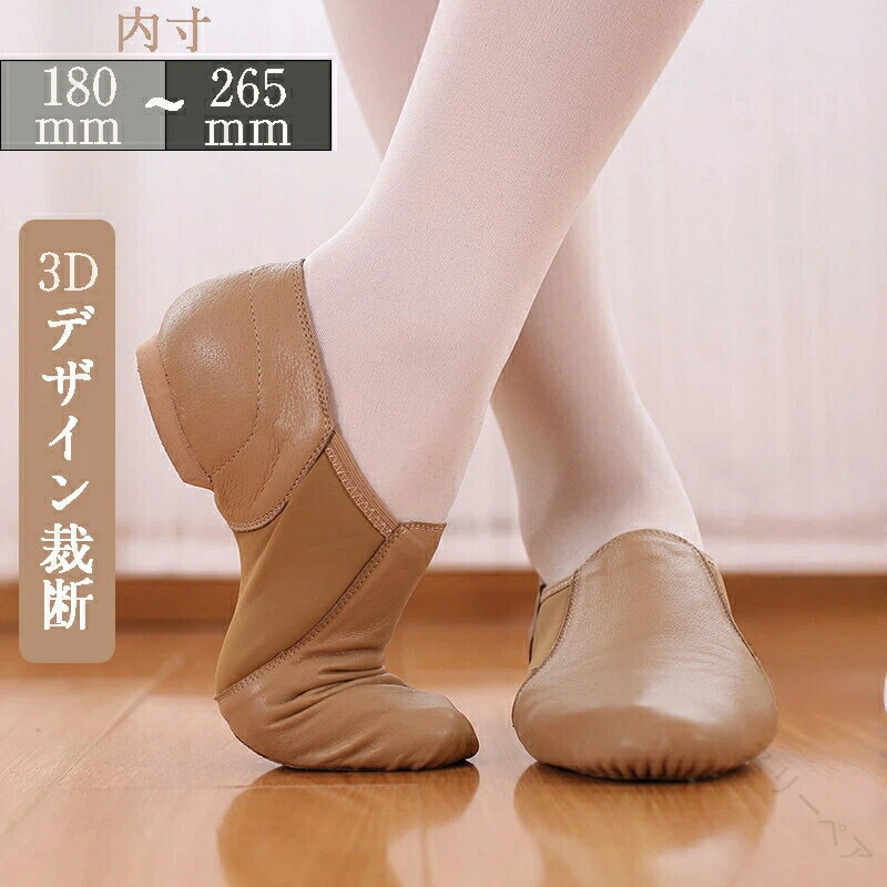 社交ダンスシューズ ダンスシューズ ジャズダンス シューズ ジャズシューズ ジャズ シューズ ダンスシ..