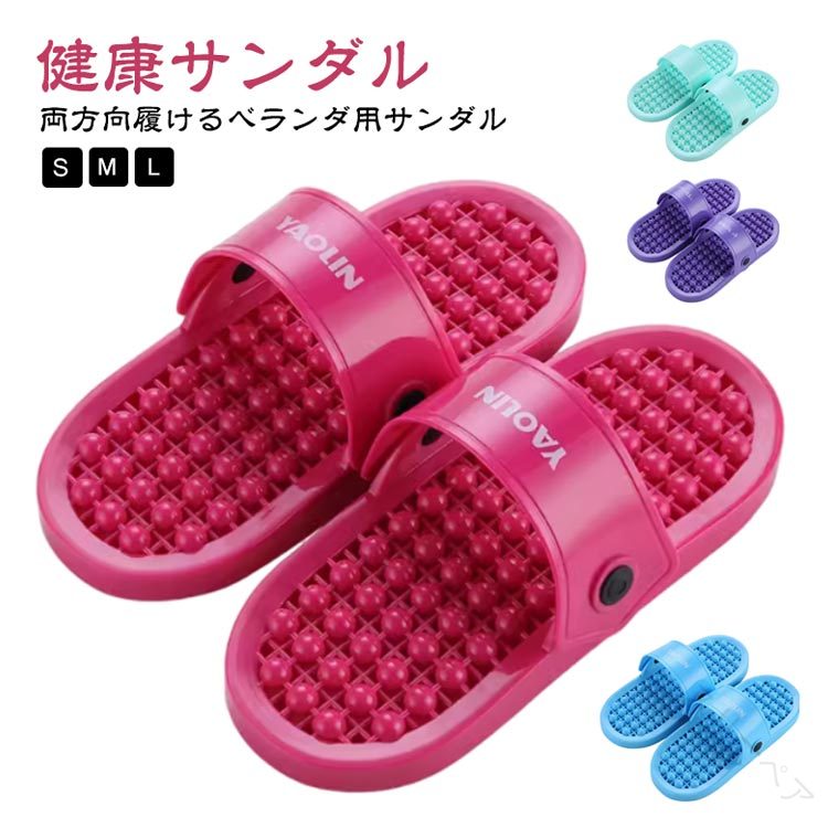 玄関 両方向から履けるスリッパ 健康サンダル メッシュ 濡れてもOK メンズ レディース 春夏 お風呂場 ..