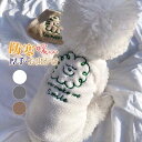 犬の服 秋冬用 ドッグウェア 裏起毛で暖かい 防寒対策 もこもこ素材 ふわふわ感抜群 可愛いデザイン ペットパジャマ 犬洋服 犬用品 プレゼント ギフトに最適