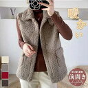 ボアベスト レディース トップス フェイクファー アウター フリースベスト 前開き 厚手 もこもこ ゆったり 着痩せ 暖かい 防寒 可愛い 秋冬用 軽量 おしゃ...