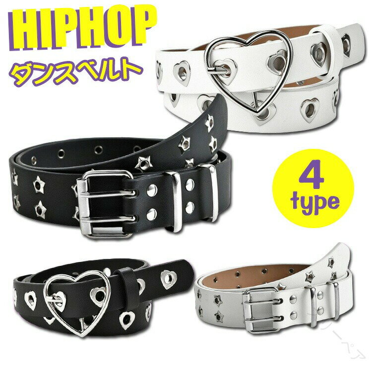 ダンス ベルト レディース ヒップホップ PU革 ベルト キッズ ジャズダンス カーゴパンツ アクセサリー ..