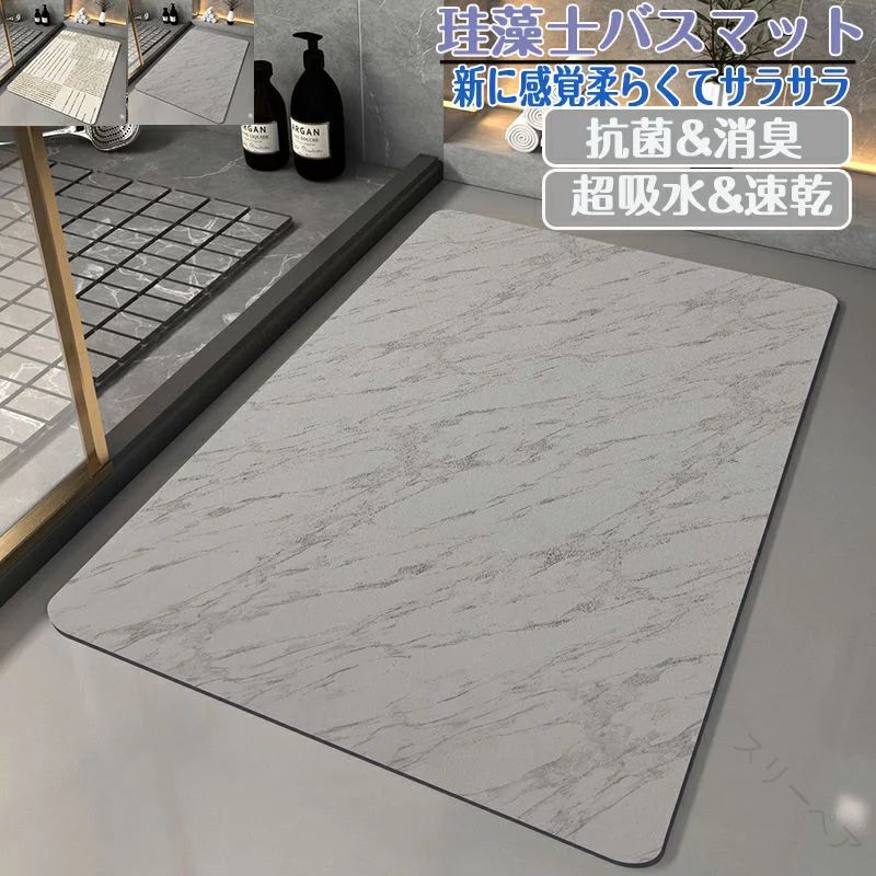 珪藻土バスマット 80×120cm 大判サイズ 珪藻土マット 足ふきマット 速乾吸水 抗菌 滑り止め キッチンマ..