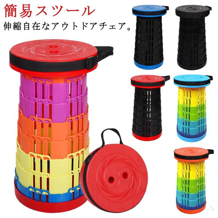 簡易スツール 携帯スツール 軽量 折りたたみチェア コンパクト 椅子 折りたたみ椅子 持ち運び便利 キャ..
