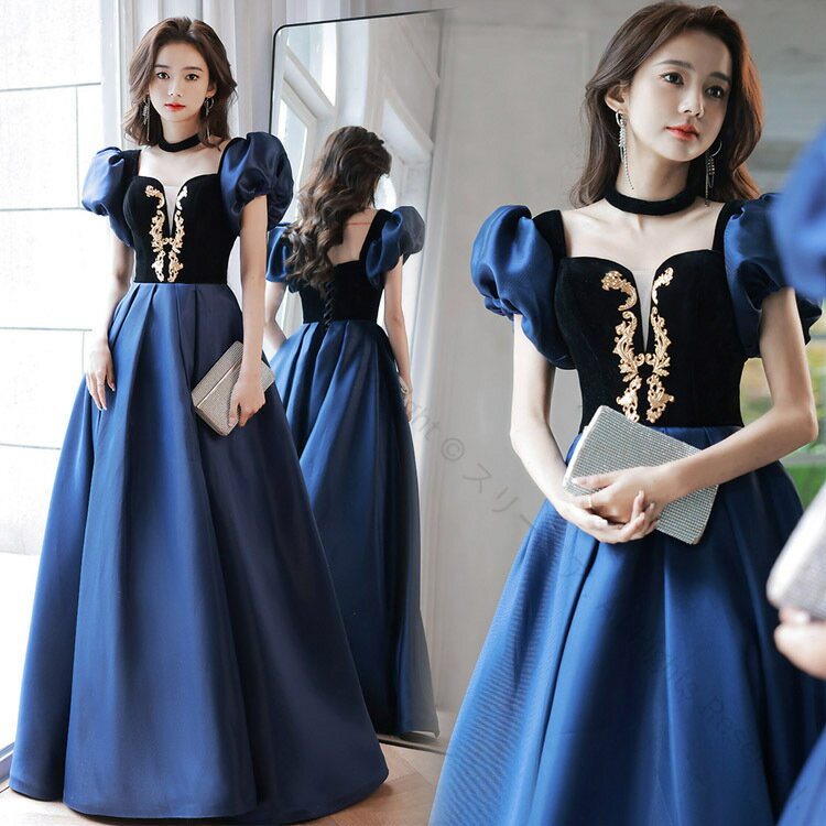 イブニングドレス ブルー ベロア ベルベット ロングドレス 発表会 パフスリーブ サテン ドレス オシャレ キレイめ プリンセス風 ロング パーティードレス お呼ばれドレス ロング Aライン S M L XL XXL 上品で高級感ある素材使用
