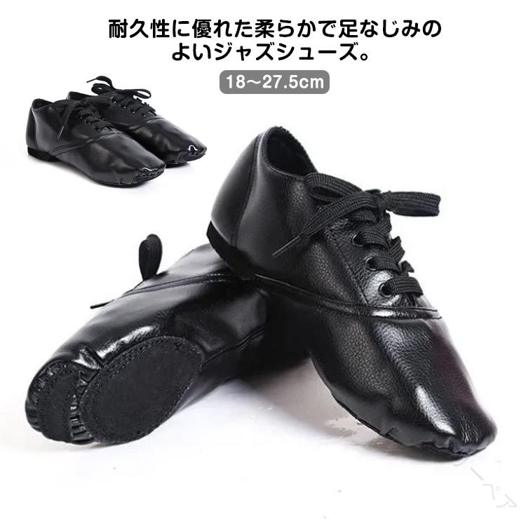 ジャズシューズ ブラック チアリーディング ジャズダンス シューズ チアダンス 新体操 バトンシューズ ..