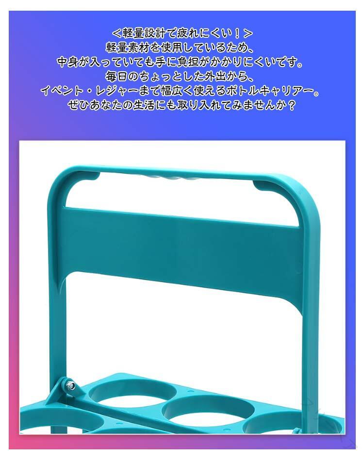 折りたたみボトルキャリアー ペットボトルホルダー ドリンクホルダー 水筒収納バッグ 6本用 ハンドル付..