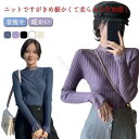 ニット 長袖 リブニット リブセーター レディース 長袖Tシャツ インナーセーター ニットセーター インナープルオーバー トップス カットソー 春秋着回しやすい...
