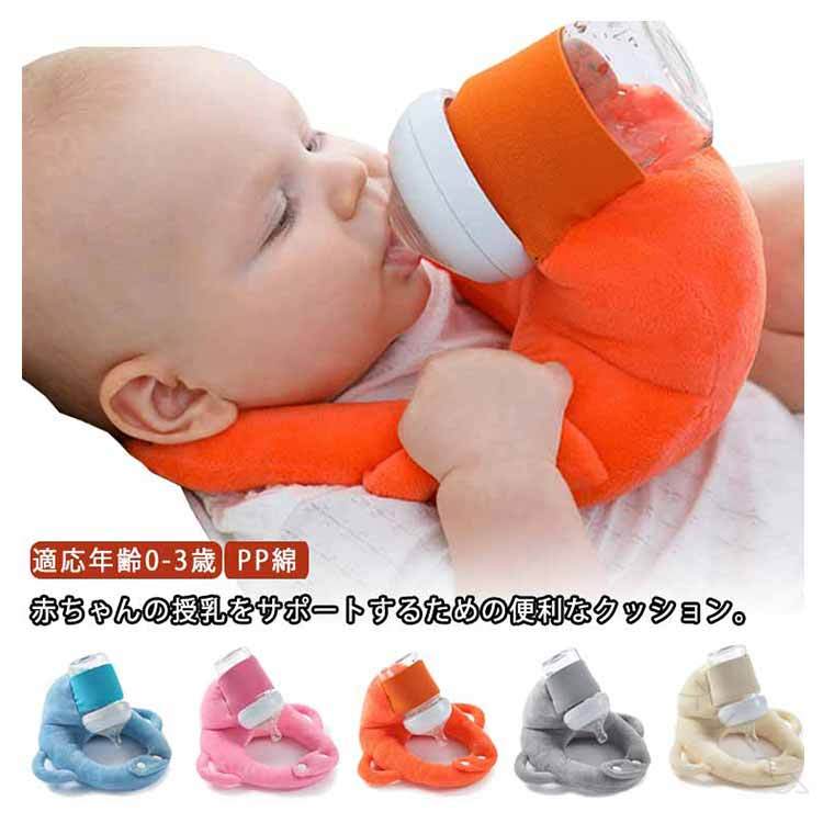 赤ちゃん 自分で持てる クッション 授乳 授乳クッションセルフミルク セルフミルクッション へたらない 赤ちゃんの自己給餌枕 ハンズフリー ピロー 寝かせ 枕 マタニティ 赤ちゃん ハンズフリー 新生児 乳児 出産祝い 安心設計で長持ちの赤ちゃん用授乳サポートクッション