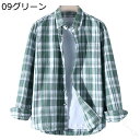 チェックシャツ メンズ 純綿ネルシャツ 長袖 ギンガムチェック柄 通気性 吸汗速乾 汗染み防止 肌触り良く柔らかい 大きいサイズ ゆったりトップス 普段着 通学...